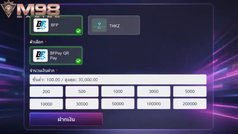 ฝากเงิน M98 ระบบออโต้ AI รวดเร็วใน 10 วินาที มั่นคง ปลอดภัย 100%