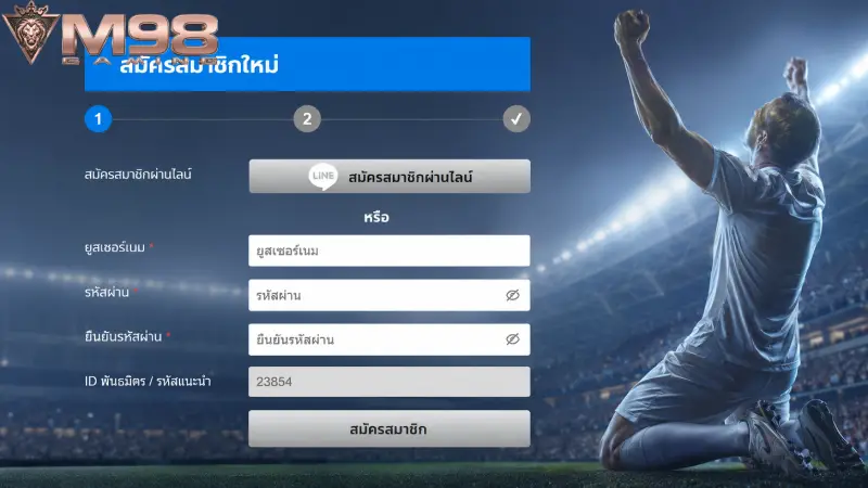 สมัคร M98 ลงทะเบียนเว็บตรงทางเข้าล่าสุด 2026 รับเครดิตฟรีและโบนัสสูงสุด
